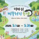 선비농장 | 대전 근교 가볼만한곳 논산 맛집 덕바위마을 삼겹살 미꾸라지 축제 후기 정보