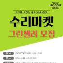 그린셀러