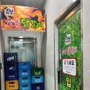 하리마우숯불닭갈비 이미지