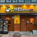 GS25덕천점 이미지