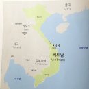 베트남에 대해(진작에 올렸어야 되는데....^&^) 이미지