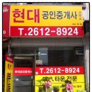 천왕역공인중개사사무소 이미지