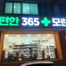 모란시민약국 이미지