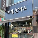 계몽돈까스 이미지