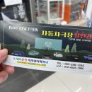 GS25 온천파크 이미지