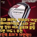 메이저골프클럽 | 키와미5 여성 페어웨이우드 2스타 고반발 장타 여자 골프채 클럽 5번 19도 L 추천(단독 최저가 19만원!)