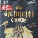 허니버터칩 캐슬 갈릭브레드맛 후기 그리고 숨은정보