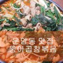 뚱이초장 이미지