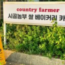 빵농장베이커리 이미지