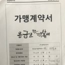 응급실국물떡볶이인천갈산역점