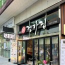 부산 가성비 맛집 정관매운갈비찜 정가집