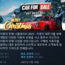 『차 팔이 시뮬레이터 2023』CAR FOR SALE SIMULATOR 2023 이미지