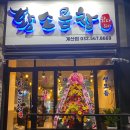 오조산로 45번길 | 인천 계양구 계산택지 곱창 맛집 왔다갔다 황소곱창 계산점 한우곱창 한우대창 막창 내돈내산 후기