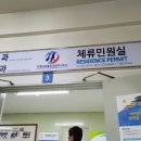 로앤 행정사사무소 이미지