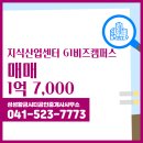 G1공인중개사사무소 이미지