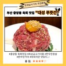 대성푸줏간