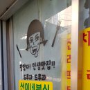 선이네분식 이미지