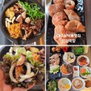 진미 - 고양시 일산동구 | 대구 삼덕동 맛집 동성로 소막창이 맛있는 진미막창 방문 후기