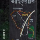 한북영주여맥종주(완) - 묘하나골산, 영주산(고양시 덕양구) - 화정과 일산을 가르는 산줄기를 오늘도 연습산행으로 다녀 왔습니다 이미지