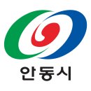 안동서비스 이미지