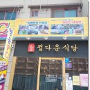 알콩달콩식당 이미지