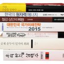 정민유통 | [Books]지구는 이미 人山人海… 저출산은 기회다/'아규멘테이션(Argumentation·이화여대 출판부...