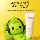 없는 선크림 추천, 화도코스메틱 &#34;화도 내추럴 데일리...자극없이 산뜻하게 자외선차단! 실제사용만족후기