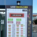 남파랑캠핑장&스테이 이미지