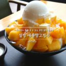 설빙(역곡점) 이미지