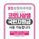 셀럽성형외과의원 이미지