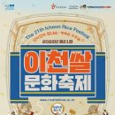 이천 이미지