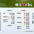 임가네국밥 - 평택시 | 임가네국밥