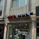 기지경로당 | 매탄 동탄 광교 잔기지떡 답례품 내돈내산후기