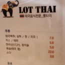 롯타이 이미지