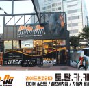 토탈카세차장 이미지