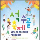 석수골 이미지