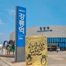 강릉소방서 입구 앞 | 2025 강릉 단오제 기본정보 축제 날짜 일정 첫날 후기!