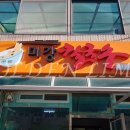 미강칼국수 이미지