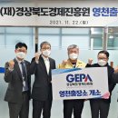 (재)경상북도경제진흥원