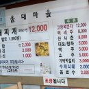 2024년 10월 정기회합 이미지