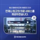 24시 해든동물의료센터 의정부점 이미지