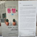 광주 국립아시아문화전당 2025-01-16 전시 후기