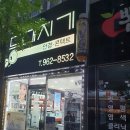 등대지기안경 | 신창동 등대지기 업체탐방 #신창동안경 #신창동안경추천 #신창동부동산 #이룸부동산