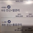 수중국전통바디샵 이미지
