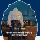 본아미치 - 안산시 상록구 본오로 124 | 본아미치