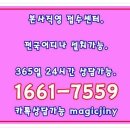 울산아쿠아정수기 이미지
