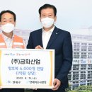 금화산업 이미지