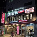 한남성 왕꼬치 이미지