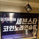 거래처노래연습장 이미지