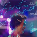 친절한 복희씨 | 시간이 지날 수록 더 깊어가는 삶 | 영화 『첫여름』 코멘터리 (2025, 허가영 감독)